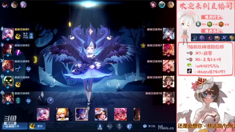 【2022-08-06 21点场】小飞Avery：国服小乔：学小乔看小飞