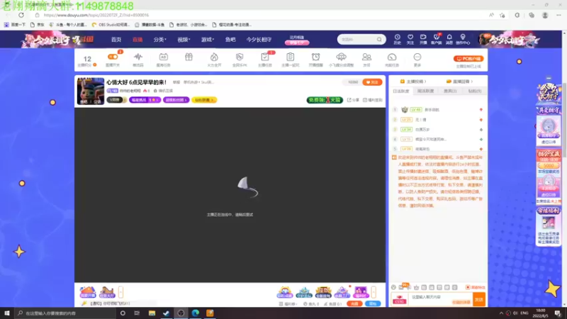 【2022-08-05 18点场】帅帅的老翔翔：心情大好 6点见早早的来！