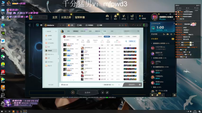 【2022-08-06 14点场】辉辉狮子：国一狮子神！峡谷前二十冲第一！