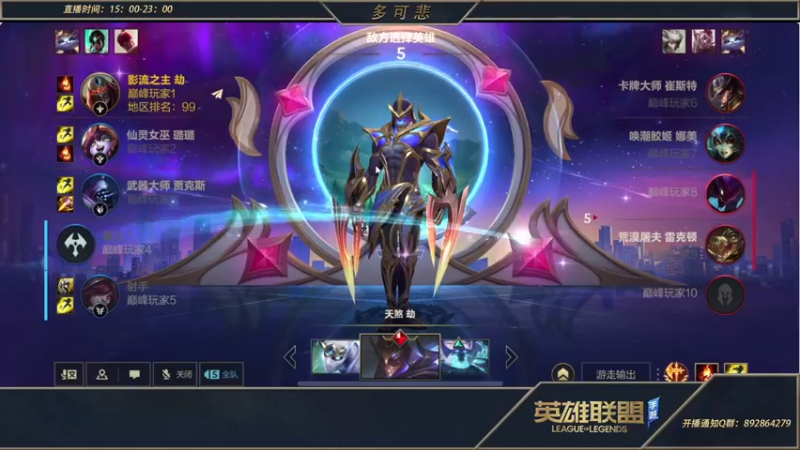 【2022-08-06 20点场】心星丶多可悲：新人主播：峡谷之巅前20冲冲冲