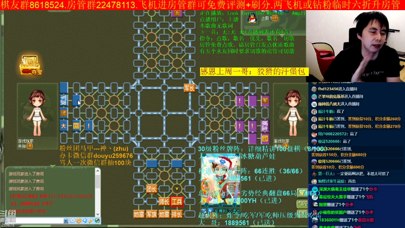 【四国军棋】神机小诸葛的精彩时刻 20220807 00点场