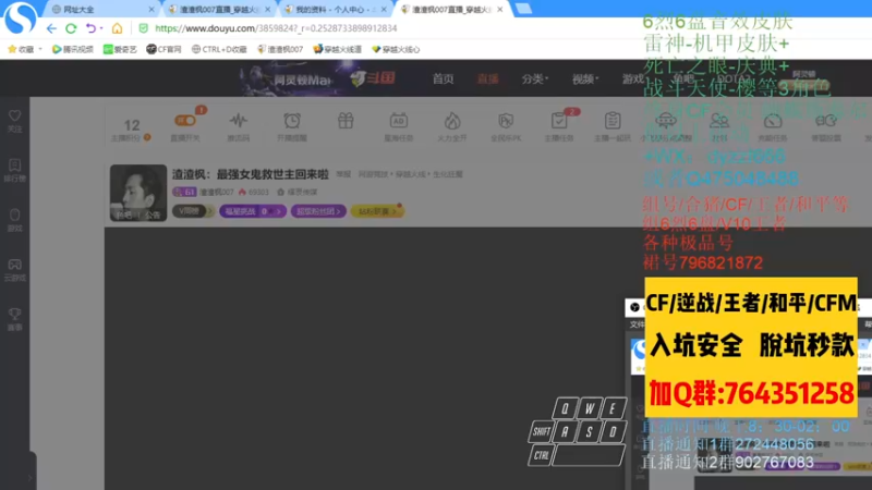 【2022-08-06 21点场】渣渣枫007：渣渣枫：最强女鬼救世主回来啦