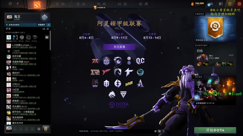 【2022-08-06 22点场】ZippO宝哥：解说阿灵顿Major