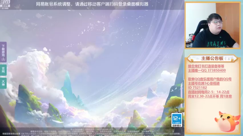 【2022-08-07 12点场】小儿郎丶丶：周末双倍亲密度，221869