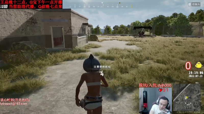 【热门游戏】气人主播QQQ的精彩时刻 20220807 00点场