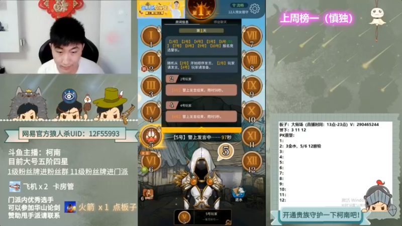 【2022-08-06 00点场】甩手派丨柯南：狼人杀小技巧讲解#官方狼人杀#