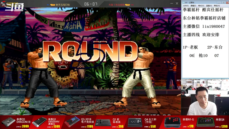 【格斗游戏】东台林铭的精彩时刻 20220807 15点场