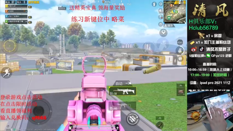 【2022-08-07 13点场】清风不是胖子：【 练习新建位】