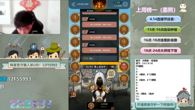 【2022-08-06 10点场】甩手派丨柯南：狼人杀小技巧讲解#官方狼人杀#