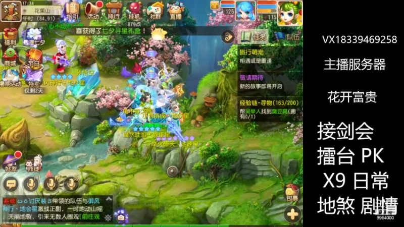 【2022-08-07 17点场】莫言LIVE：梦幻手游莫言的直播间