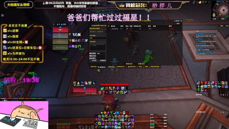【2022-08-07 00点场】大嘴geigei：大嘴：双倍亲密度，大秘境车头导师！！