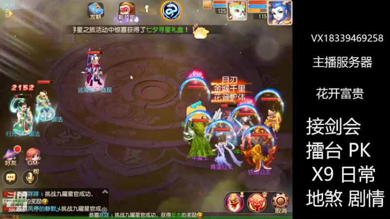 【2022-08-06 19点场】莫言LIVE：梦幻手游莫言的直播间
