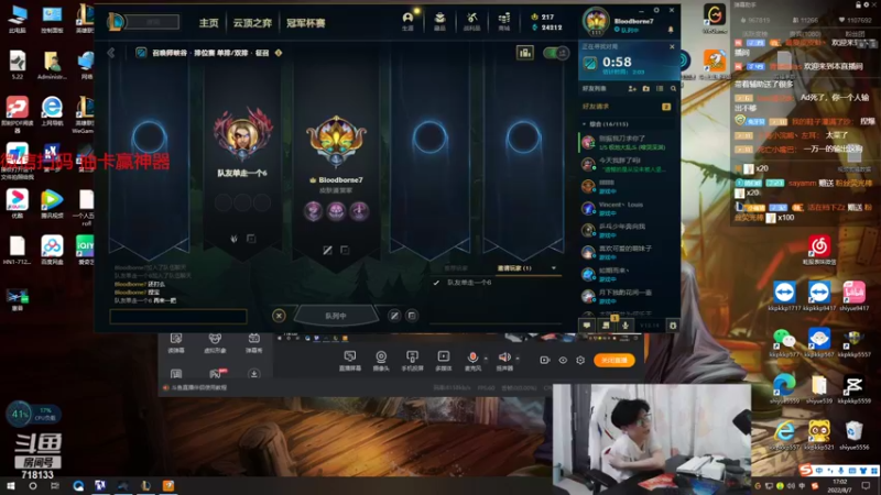 【2022-08-07 17点场】十月船长丶：一桶2100，嘎嘎在乱杀