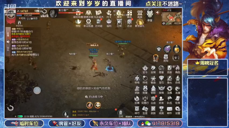【2022-08-06 22点场】我愿带你看遍世间繁华：领礼包看直播了手慢无