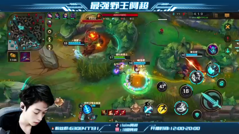 【2022-08-08 14点场】阿超cc丶：⭐阿超：王者局教学！