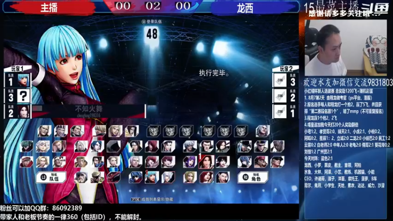 【2022-08-07 21点场】武汉程龙：程龙：大家晚上好~