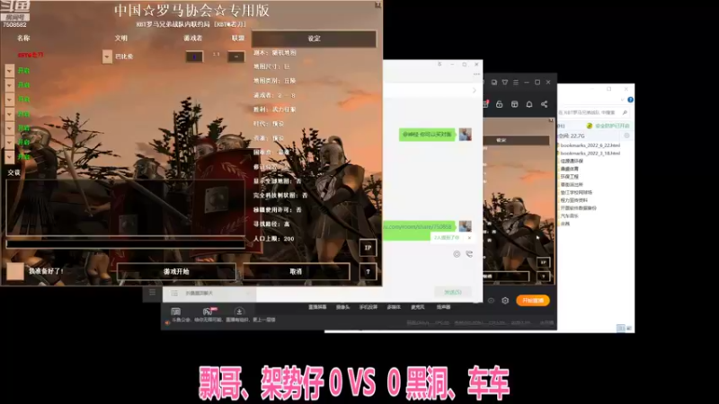 飘哥、架势仔 3 ：0 黑洞、车车