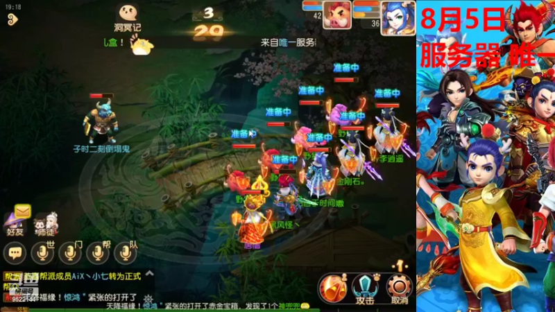 【2022-08-05 19点场】主播李逍遙：8月5日唯一服务器