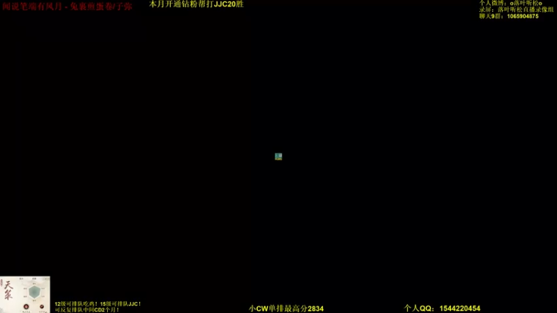 【2022-08-08 18点场】落叶听松：天才天策单排吃鸡不看后悔！