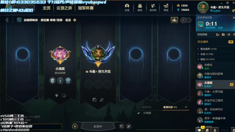 【2022-08-07 19点场】海神丶俄洛伊：峡谷之巅永不罢休！