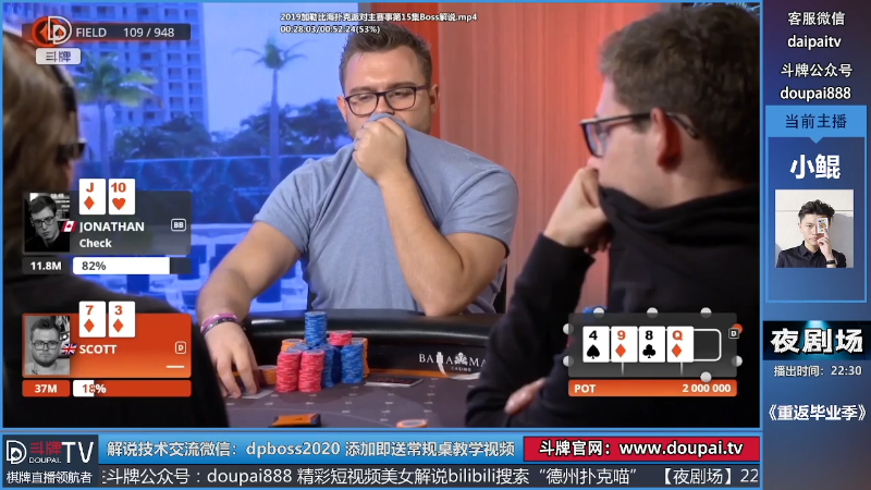 【棋牌娱乐】斗牌TV的精彩时刻 20220808 00点场