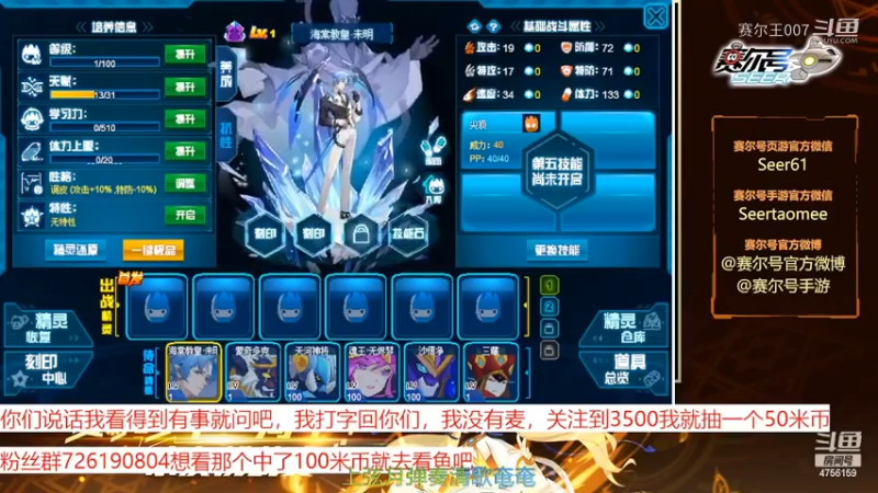 赛尔号PVE，37，破世之拳·特罗斯怎么打，地狱难度