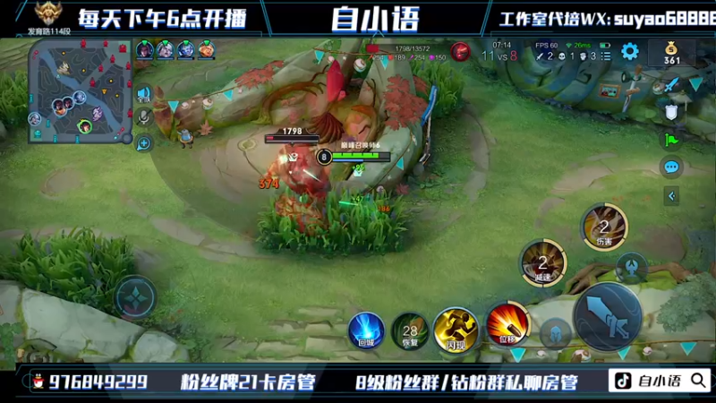 【2022-08-08 19点场】自小语：巅峰2300啊啊