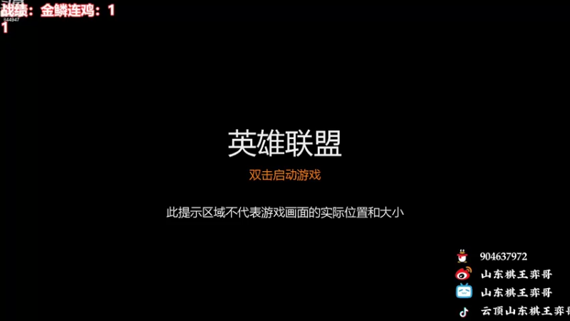 【2022-08-08 17点场】山东棋王弈哥：秒杀流迭嘉！！