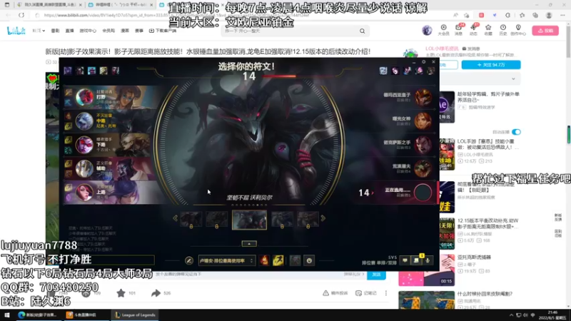 【2022-08-05 21点场】陆久渊：绝活永恩仍需加油！
