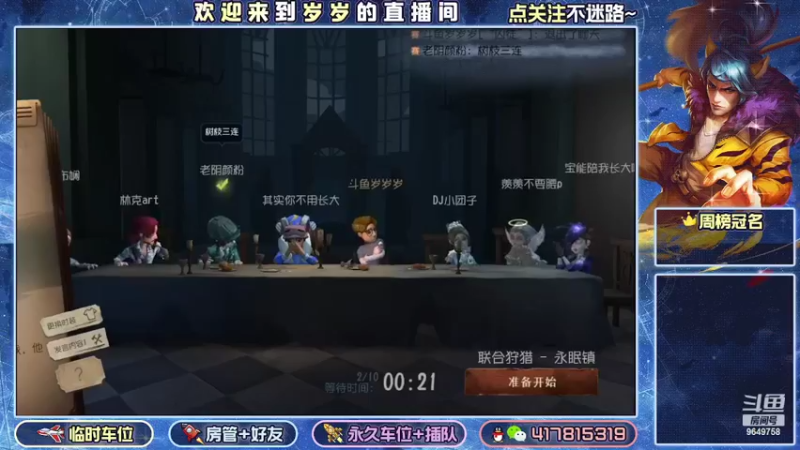 【2022-08-07 20点场】我愿带你看遍世间繁华：领礼包看直播了手慢无