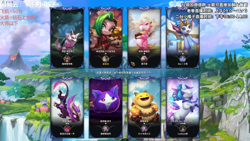 【2022-08-08 18点场】卷子丶：开心直播 有你有我 一鼓作气！