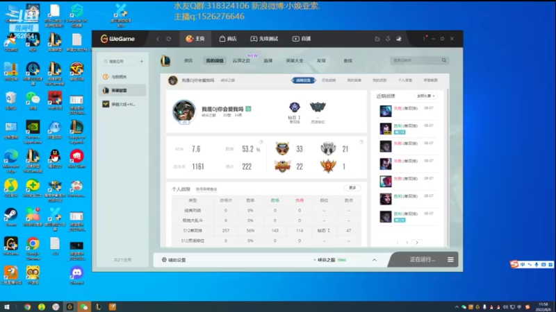 【2022-08-08 11点场】douyu小焕：峡谷之巅潜心修炼