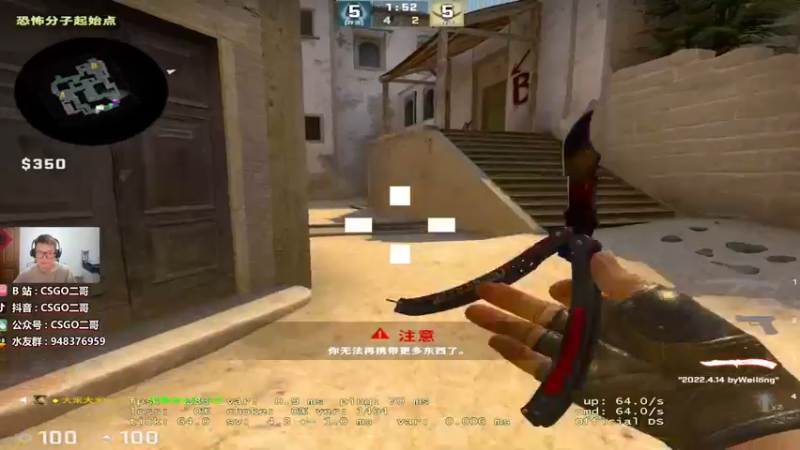 【2022-08-06 21点场】CSGO2ge：【覃哥】上大地球啦~~