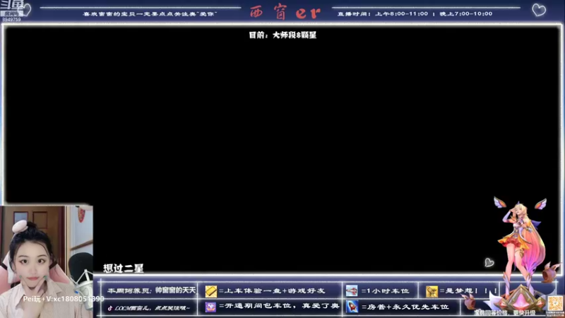 【2022-08-08 09点场】西窗er：阿窗在线上宗师~