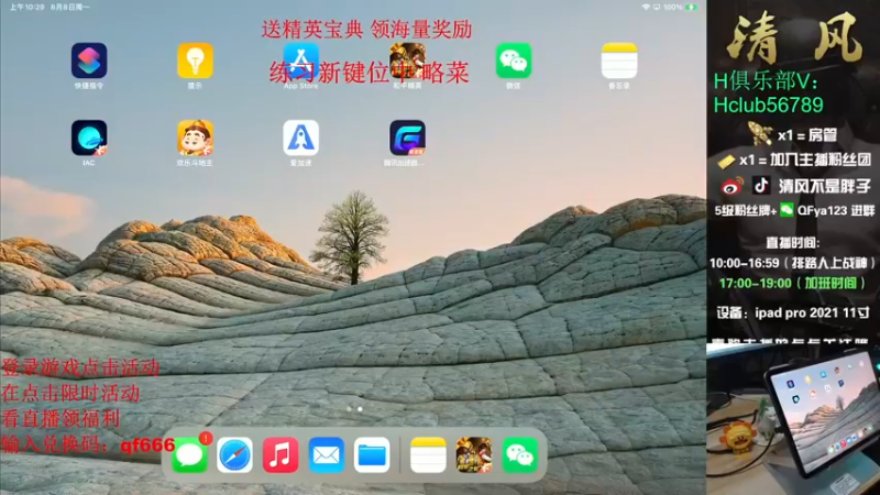 【2022-08-08 10点场】清风不是胖子：【战神局】猛的摇人~