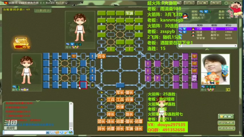 【2022-08-07 23点场】恶蚊子：暴躁军棋，就是干 ！！！