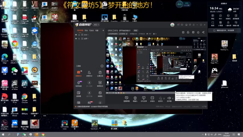 【2022-08-05 16点场】朱悟能ABC：《符文工坊5》 梦开始的地方！