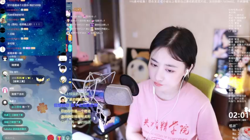【2022-08-08 02点场】杨一歌：杨一歌：我的声音你的命~11258