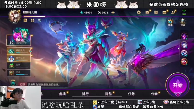 【2022-08-01 09点场】米团呀：迅捷电性卡萨丁怎么乱杀