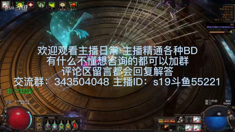 流放之路日常645