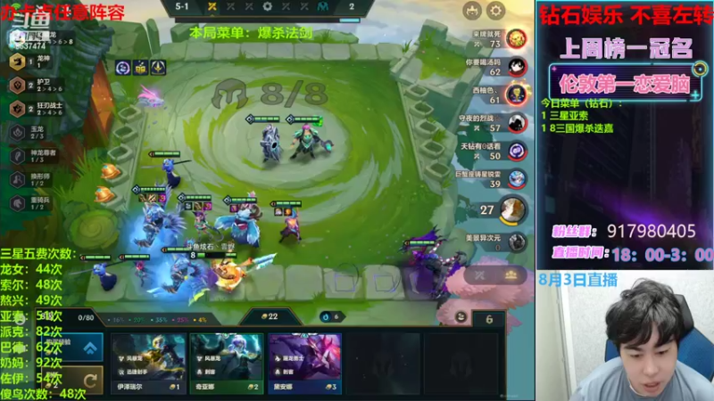 【2022-08-03 20点场】Xs雲烬：一万个阵容整活+教学