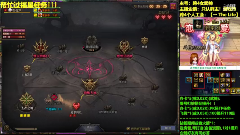 【2022-08-07 17点场】小东北女散打：下午打团升级看号肝。主号：跨4女武神
