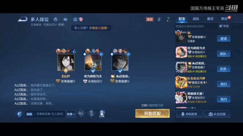 国服万场猴王宅哥乱杀恐怖如斯！