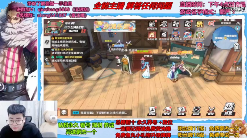 【2022-08-06 22点场】王阿龙大魔王：有问必答直播间哦