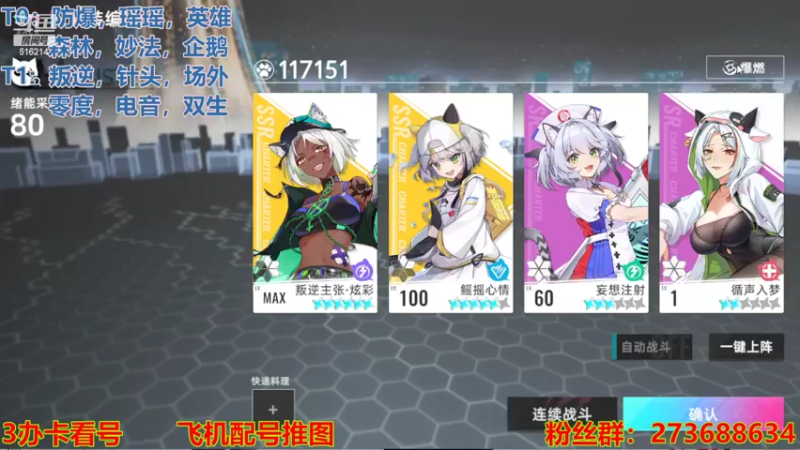 【2022-08-05 22点场】樱花丶君：帮爬100层，看号，推图，日常