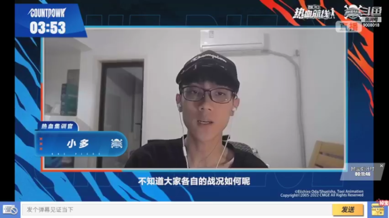 【2022-08-05 20点场】我是你的暖啊：热血航线 还不错哦~