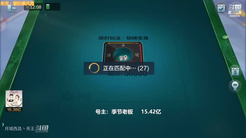 变身玩法在牛逼的牌遇到2个穷鬼也不赢钱啊