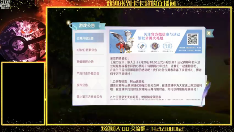 【2022-08-03 09点场】渝万原罪卡卡超：请时来运转吧