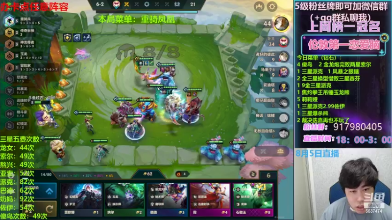 【2022-08-05 02点场】Xs雲烬：一万个阵容整活+教学