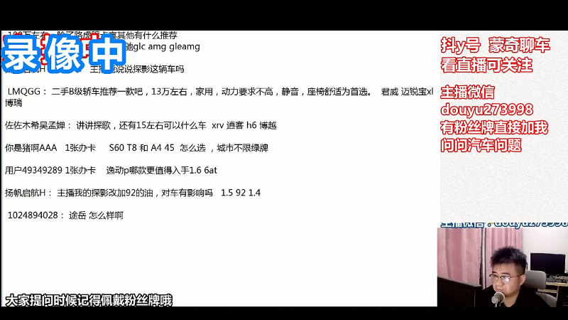 【汽车】蒙奇聊车的精彩时刻 20220808 20点场